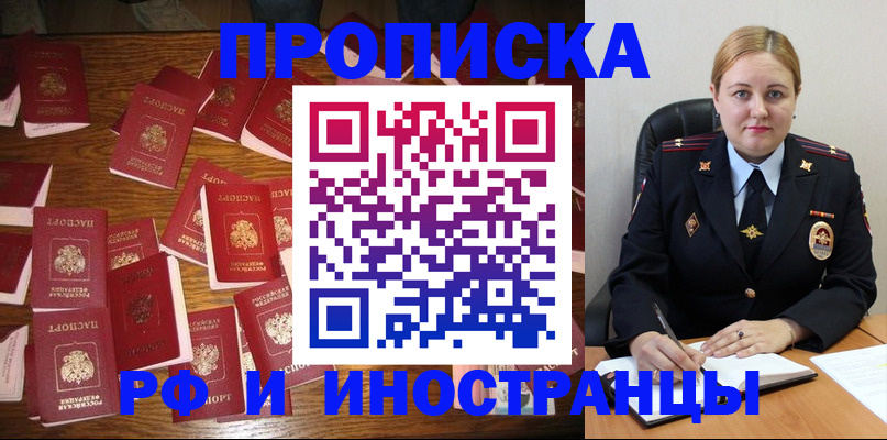 временная регистрация собственник в Лебедяни