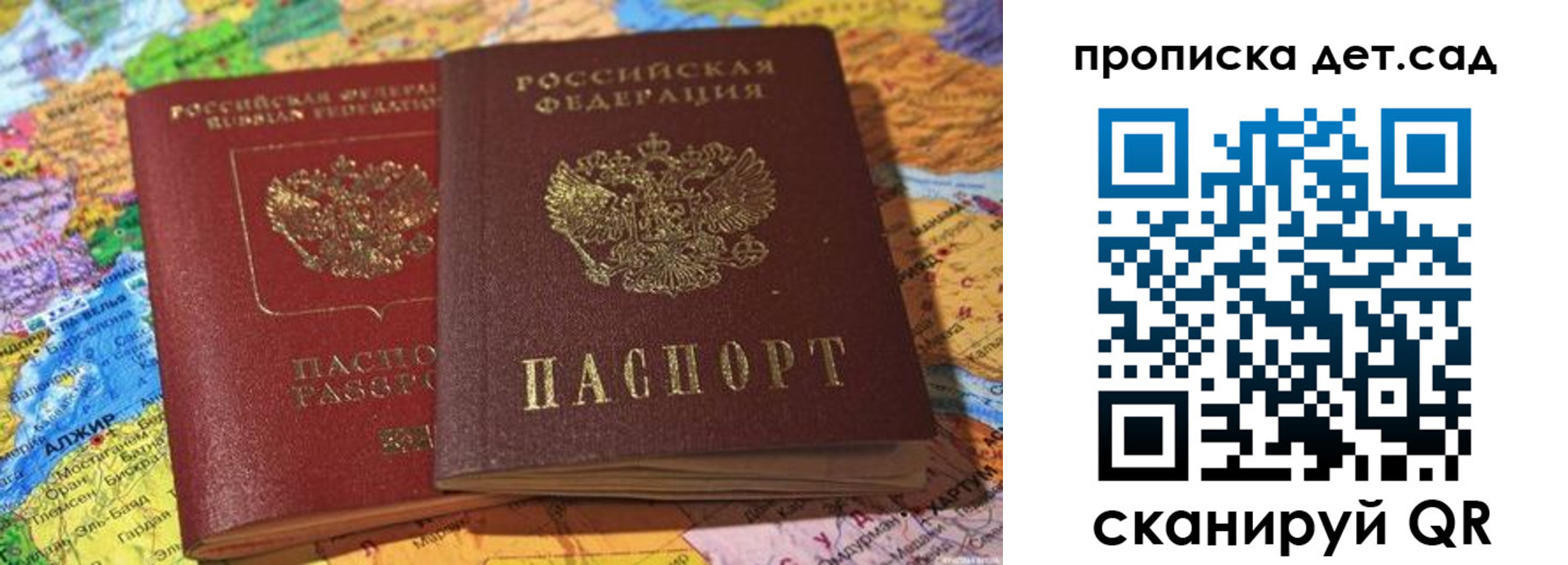 временная регистрация гарантия в Лебедяни
