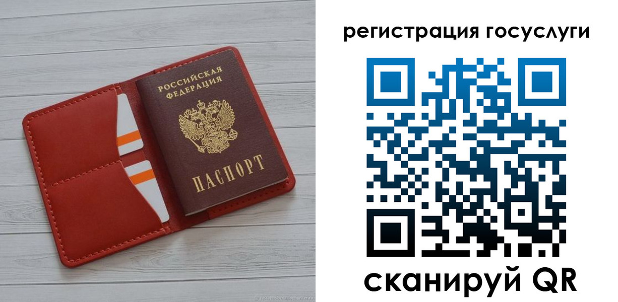 где прописаться в Лебедяни