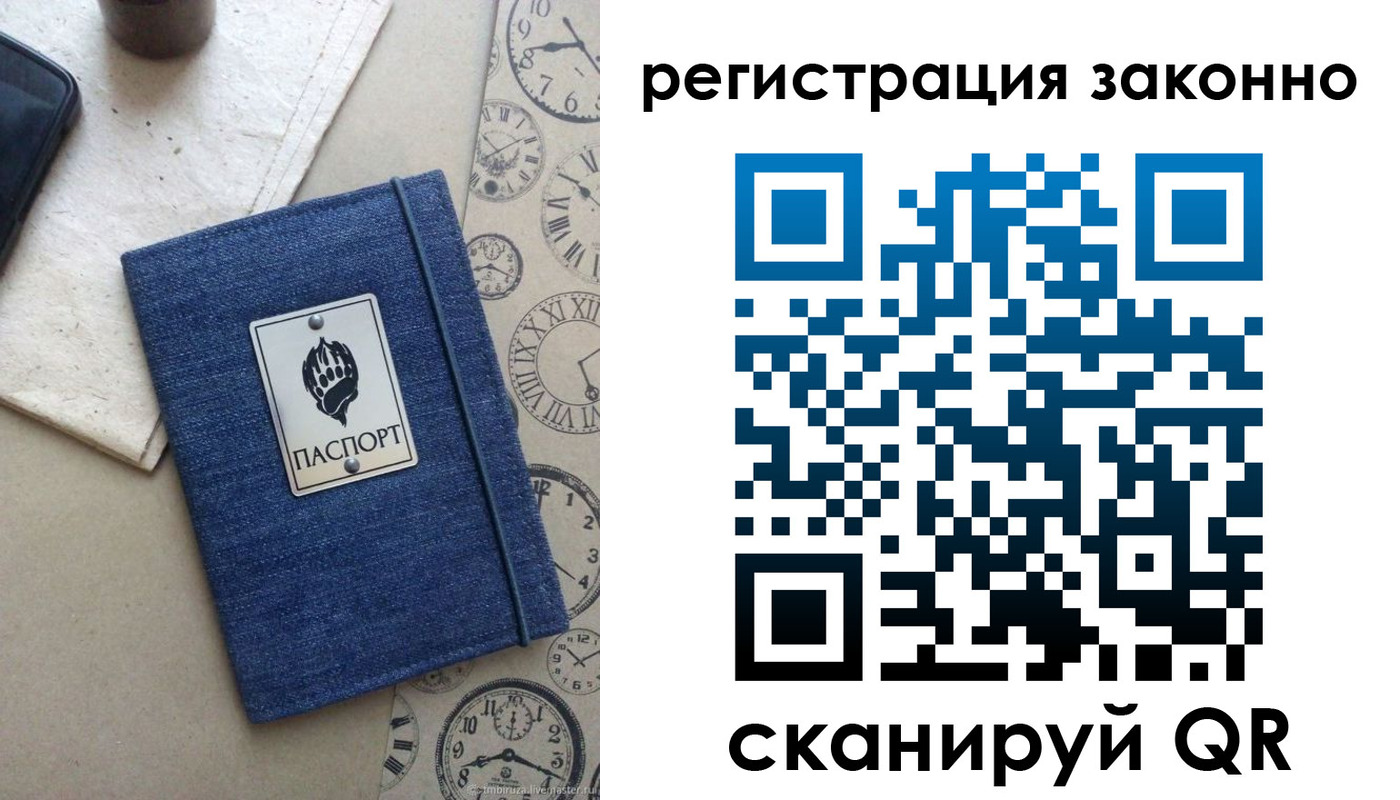 прописка от собственника в Лебедяни