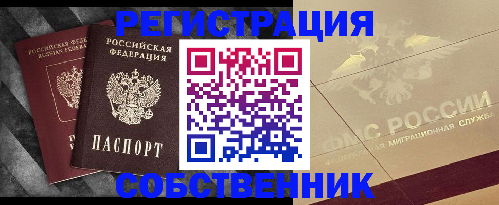 временная регистрация госуслуги в Лебедяни