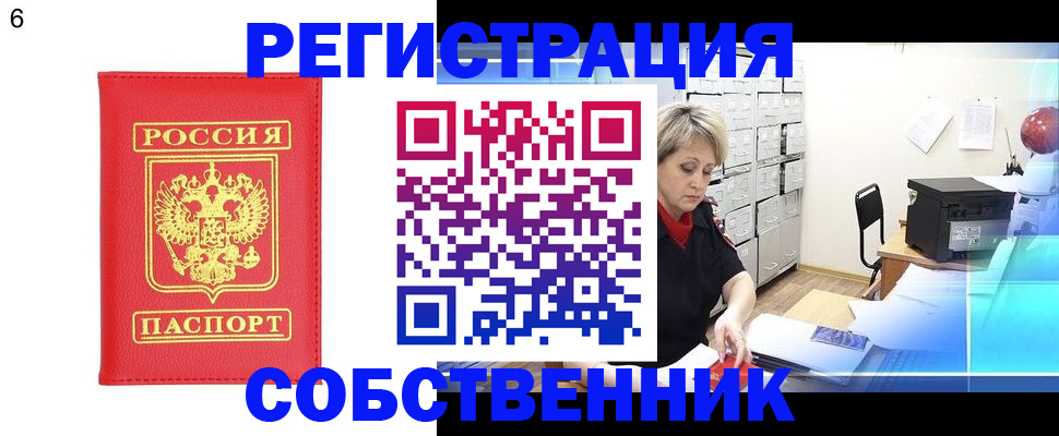 временная регистрация поиск в Лебедяни