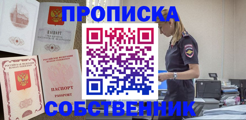 найти адрес прописки в Лебедяни