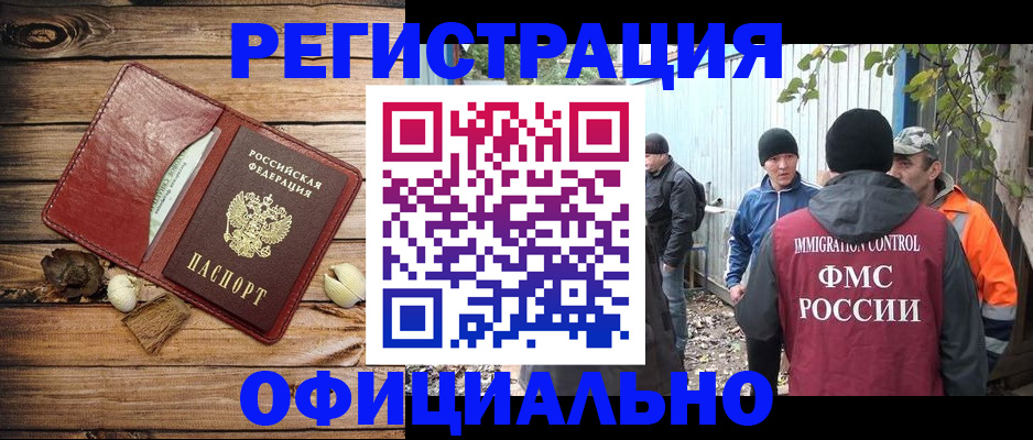 прописка регистрация в Лебедяни